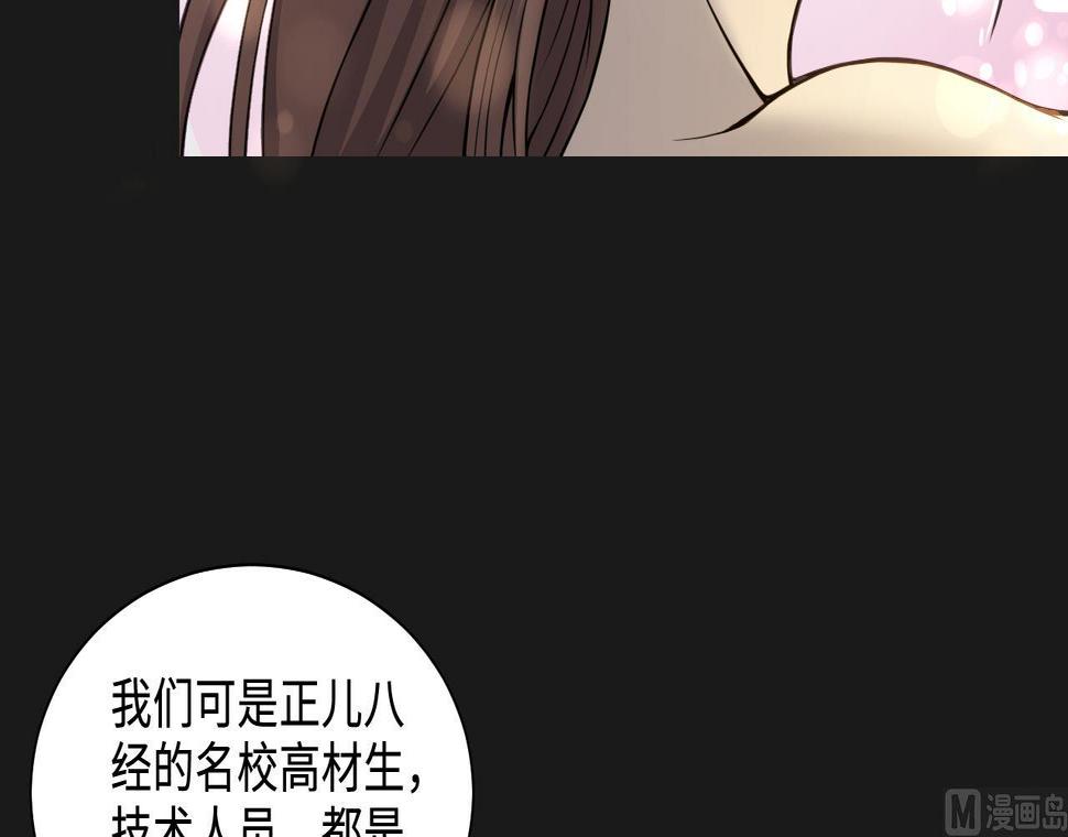 剃头匠韩漫全集-第335话 红蝎子 1无删减无遮挡章节图片 