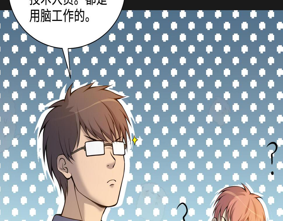 剃头匠韩漫全集-第335话 红蝎子 1无删减无遮挡章节图片 