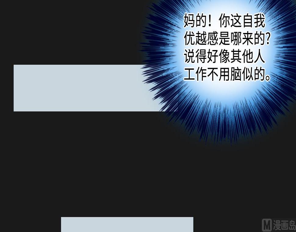 剃头匠韩漫全集-第335话 红蝎子 1无删减无遮挡章节图片 