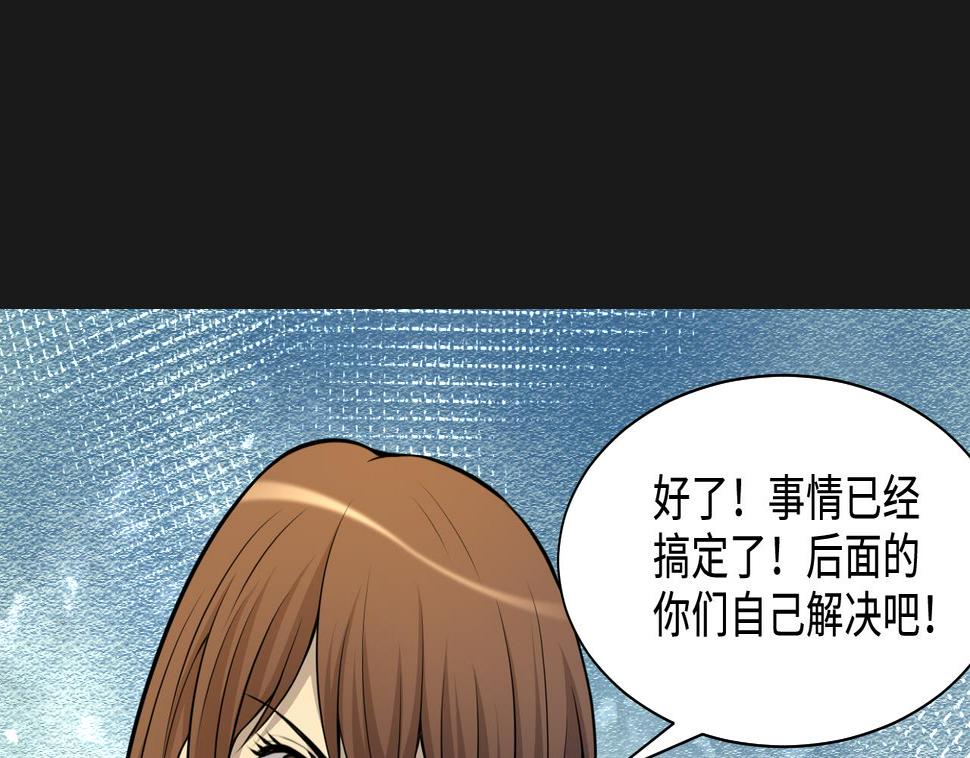 剃头匠韩漫全集-第335话 红蝎子 1无删减无遮挡章节图片 