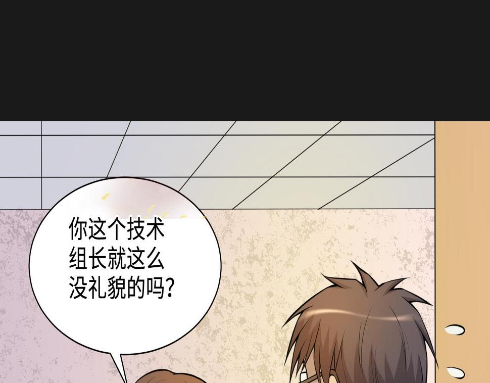 剃头匠韩漫全集-第335话 红蝎子 1无删减无遮挡章节图片 