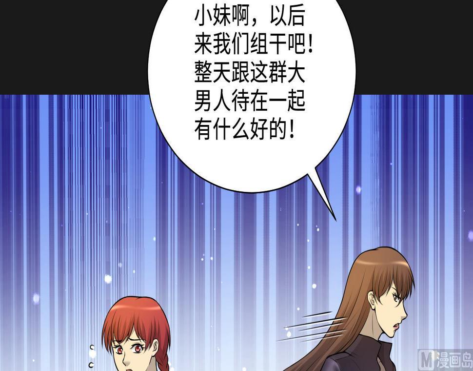 剃头匠韩漫全集-第335话 红蝎子 1无删减无遮挡章节图片 
