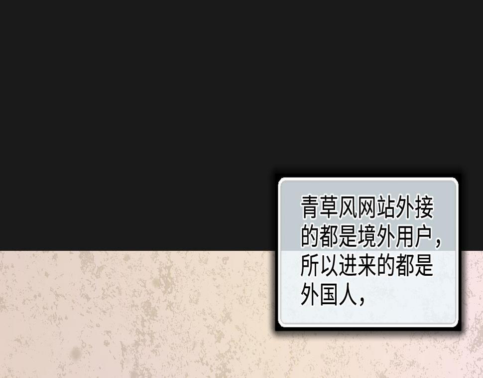 剃头匠韩漫全集-第335话 红蝎子 1无删减无遮挡章节图片 