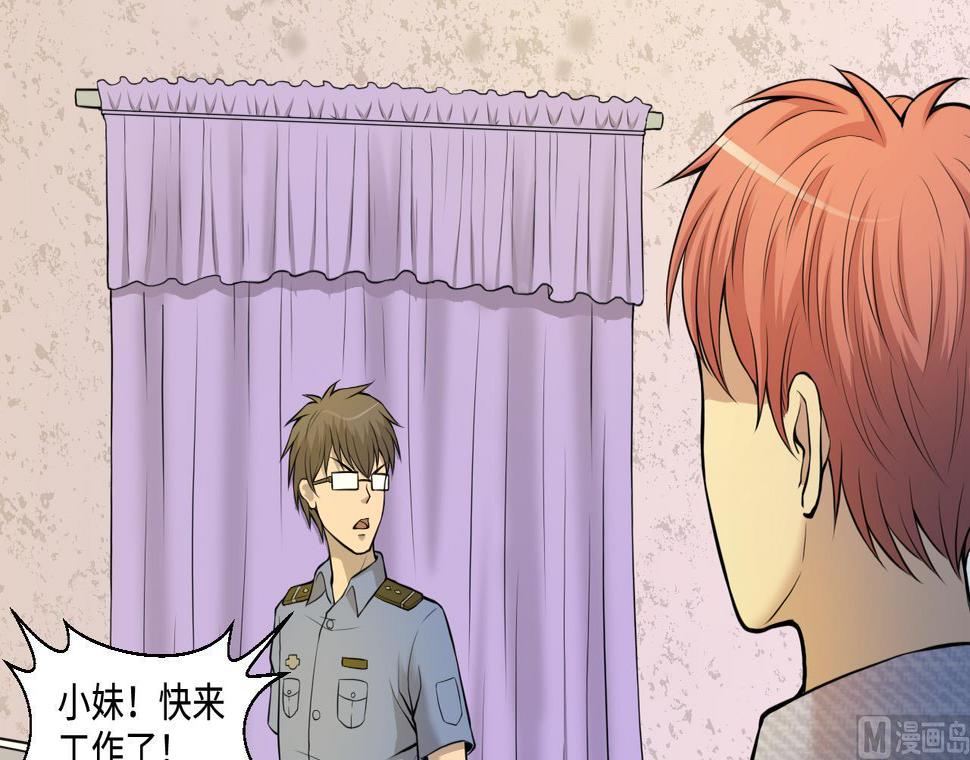 剃头匠韩漫全集-第335话 红蝎子 1无删减无遮挡章节图片 