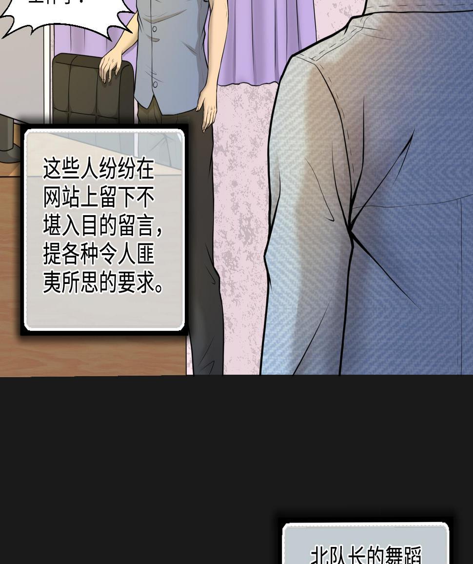 剃头匠韩漫全集-第335话 红蝎子 1无删减无遮挡章节图片 