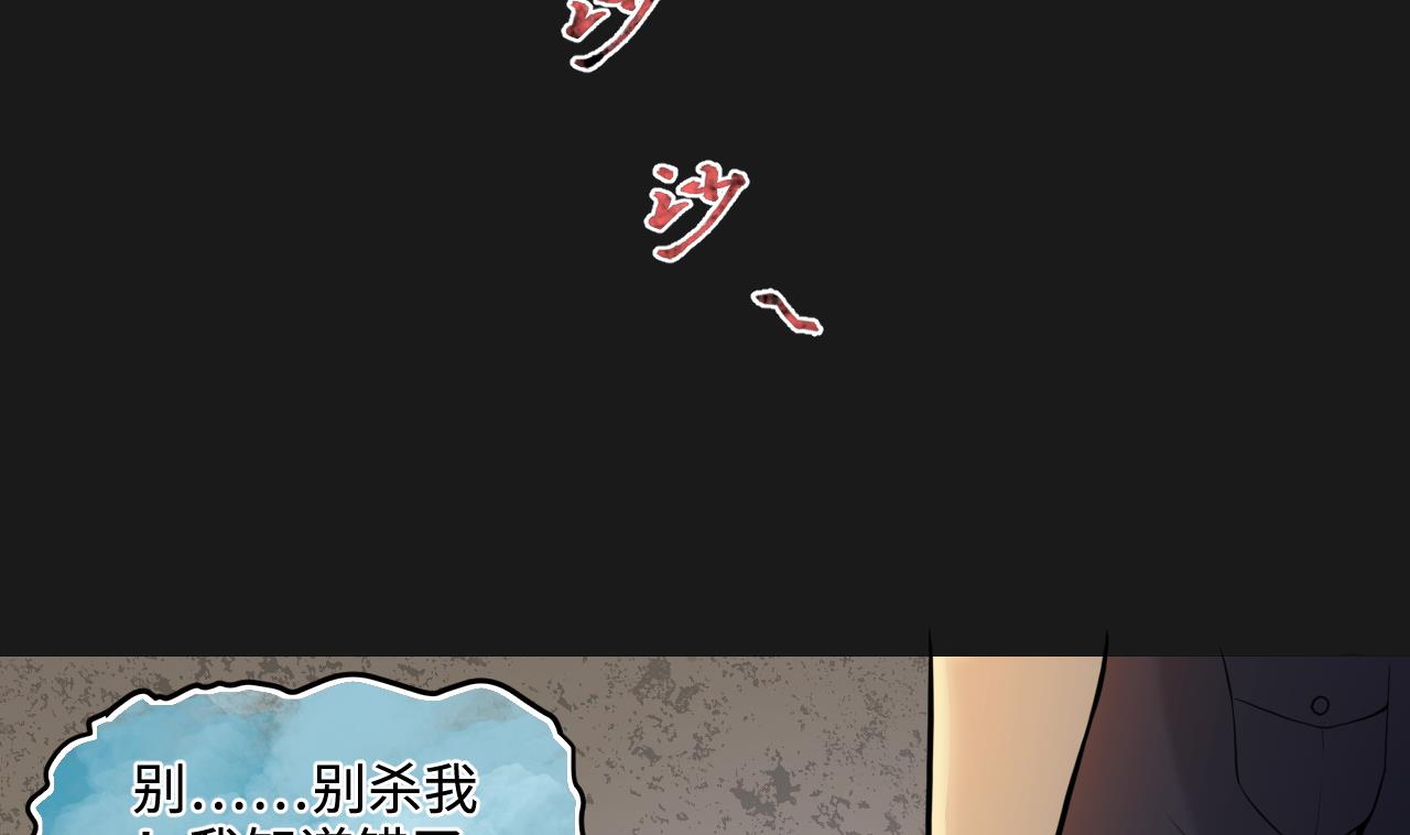 剃头匠韩漫全集-第335话 红蝎子 1无删减无遮挡章节图片 