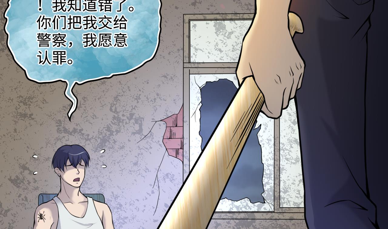 剃头匠韩漫全集-第335话 红蝎子 1无删减无遮挡章节图片 