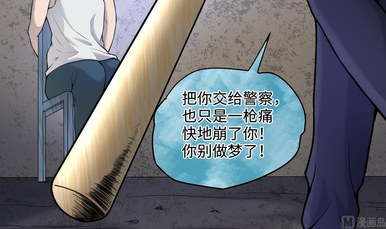 剃头匠韩漫全集-第335话 红蝎子 1无删减无遮挡章节图片 