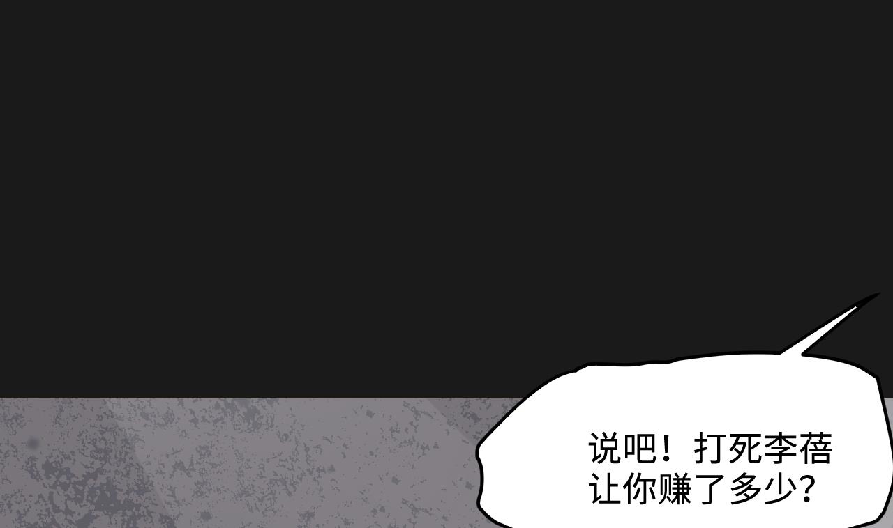 剃头匠韩漫全集-第335话 红蝎子 1无删减无遮挡章节图片 