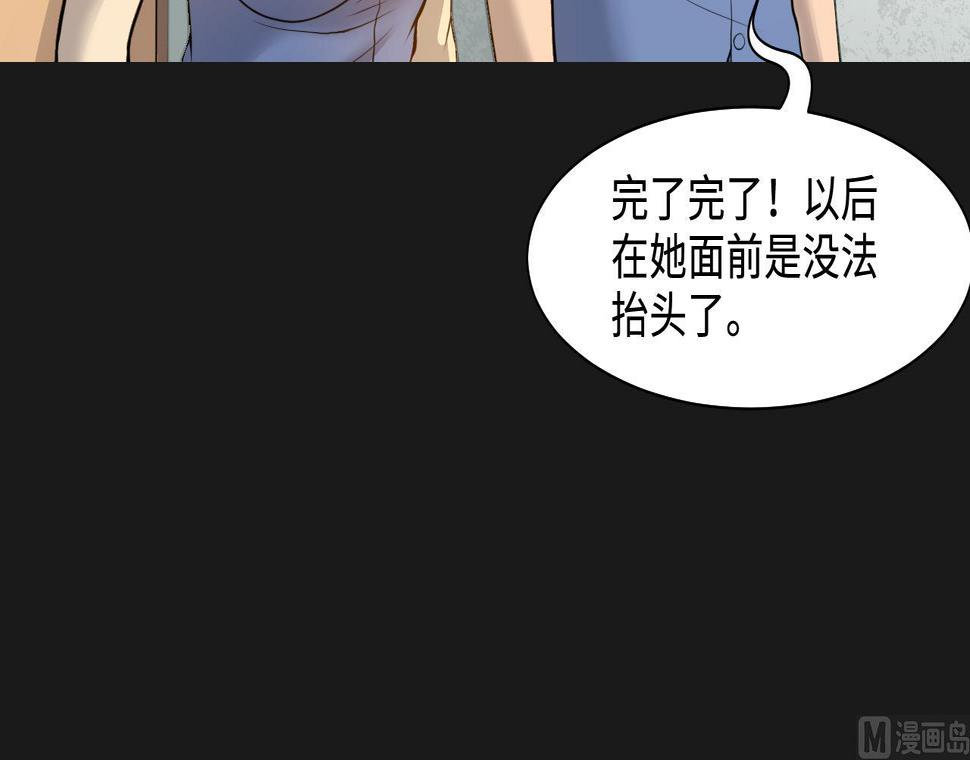 剃头匠韩漫全集-第335话 红蝎子 1无删减无遮挡章节图片 
