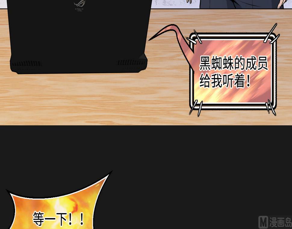 剃头匠韩漫全集-第336话 红蝎子2无删减无遮挡章节图片 