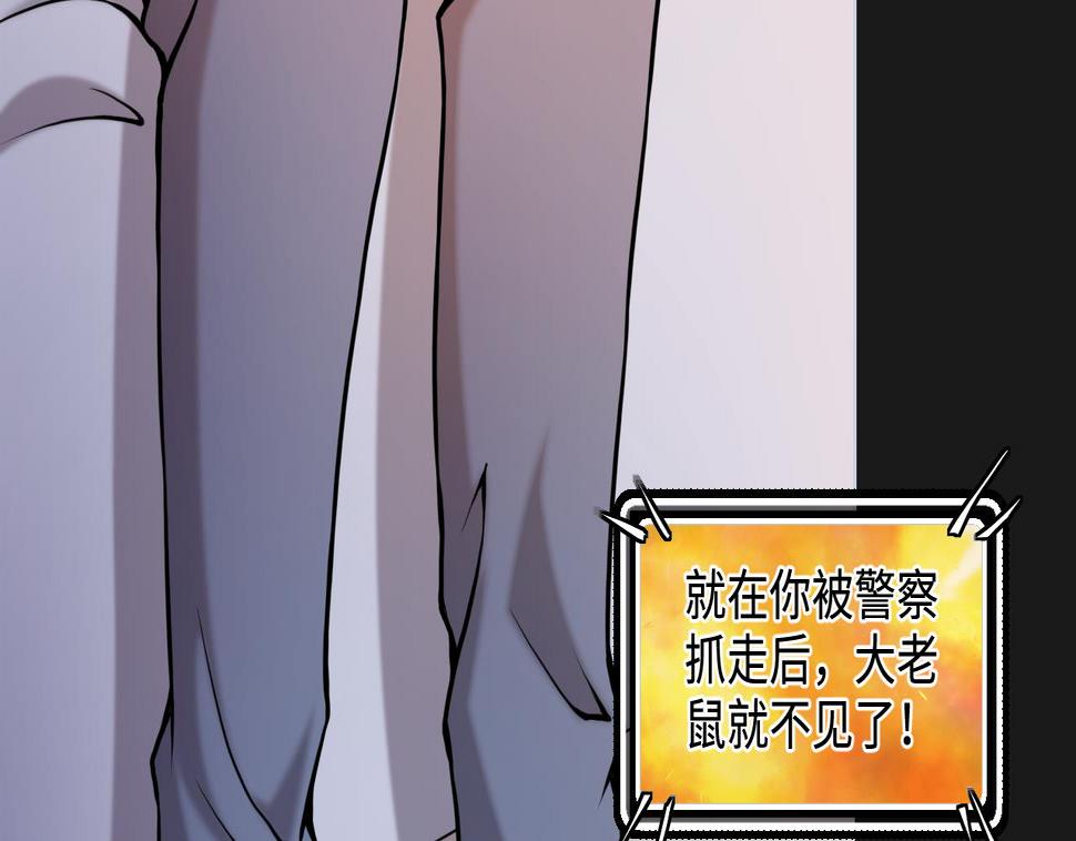 剃头匠韩漫全集-第338话 谁是幕后之人无删减无遮挡章节图片 