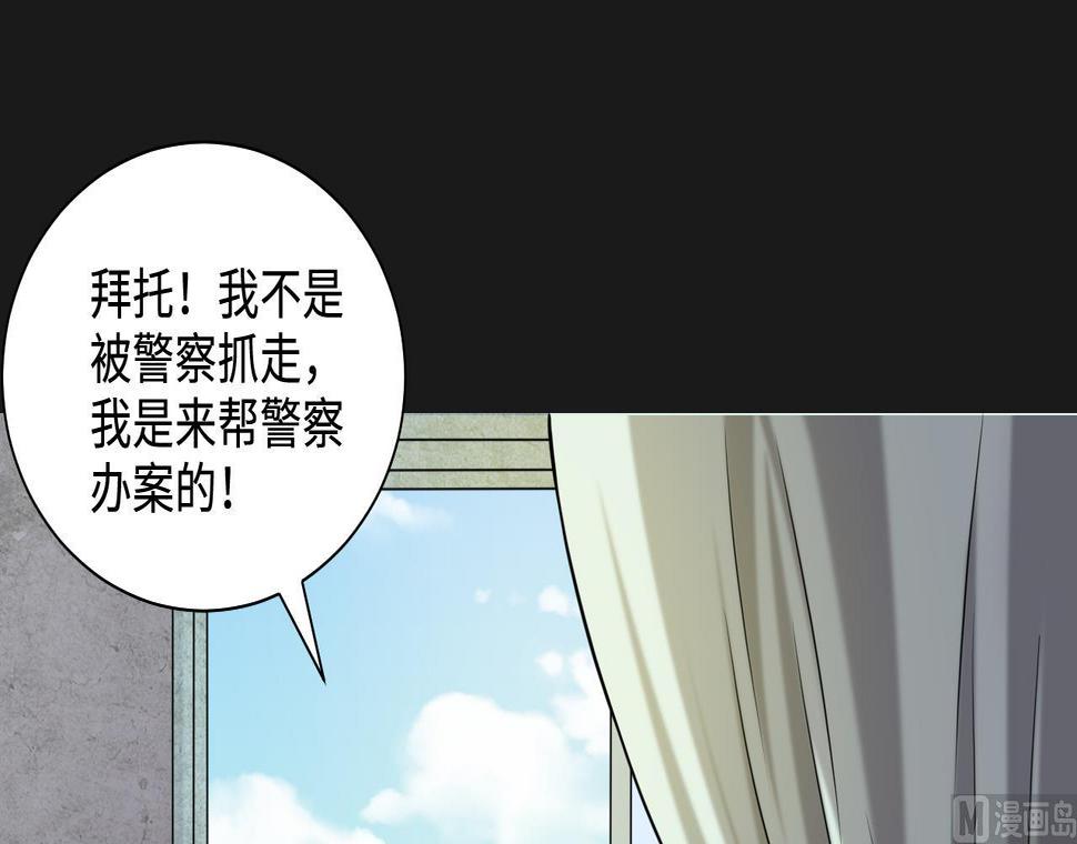 剃头匠韩漫全集-第338话 谁是幕后之人无删减无遮挡章节图片 