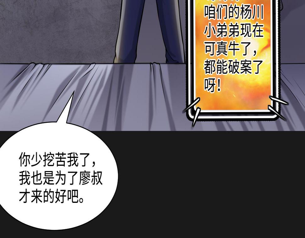 剃头匠韩漫全集-第338话 谁是幕后之人无删减无遮挡章节图片 