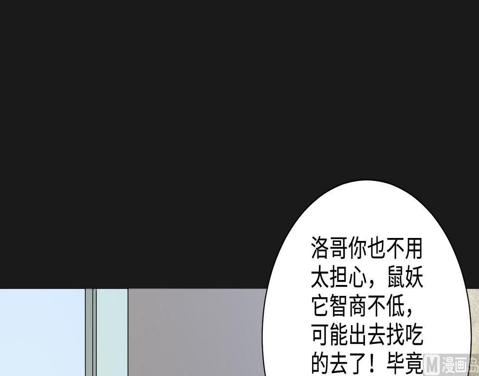 剃头匠韩漫全集-第338话 谁是幕后之人无删减无遮挡章节图片 