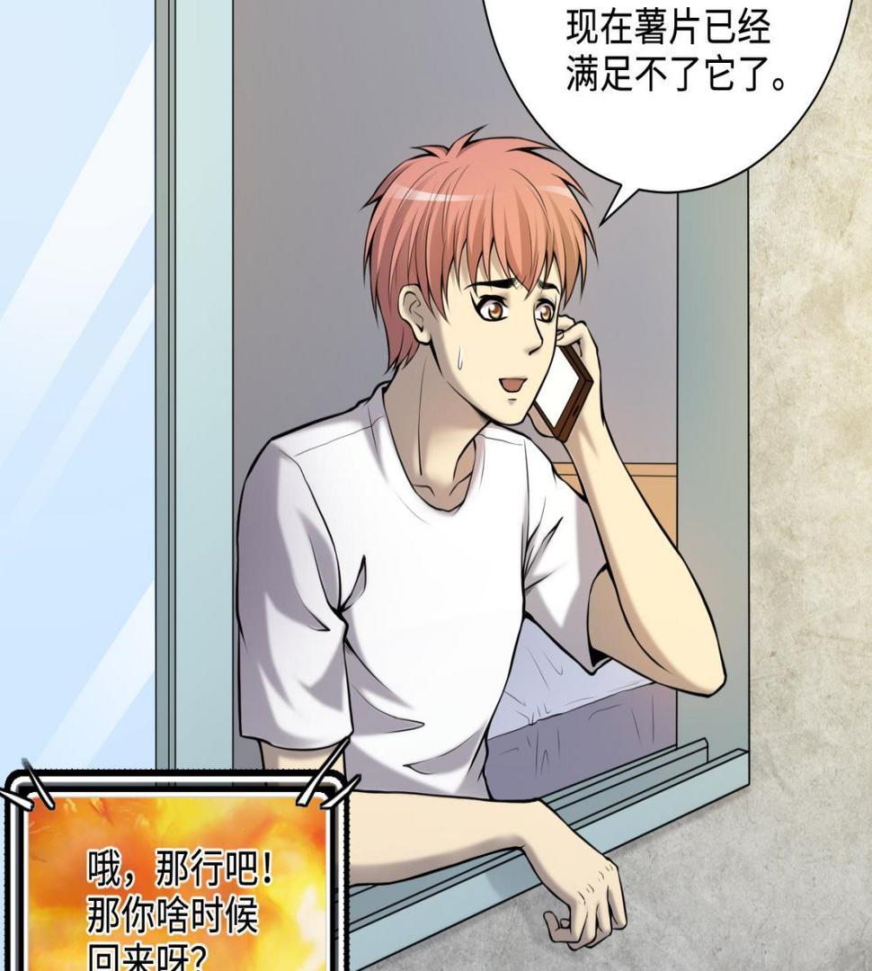 剃头匠韩漫全集-第338话 谁是幕后之人无删减无遮挡章节图片 