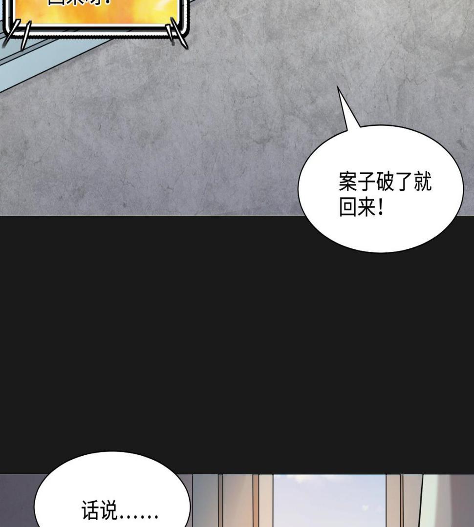 剃头匠韩漫全集-第338话 谁是幕后之人无删减无遮挡章节图片 
