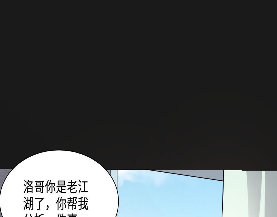 剃头匠韩漫全集-第338话 谁是幕后之人无删减无遮挡章节图片 