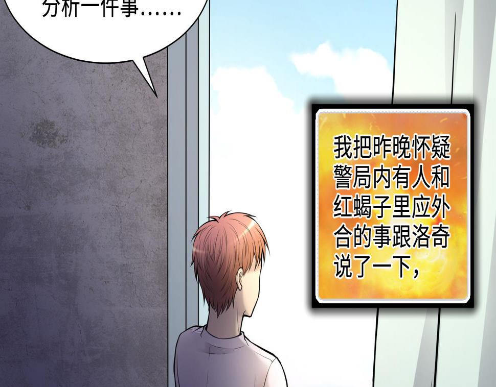 剃头匠韩漫全集-第338话 谁是幕后之人无删减无遮挡章节图片 