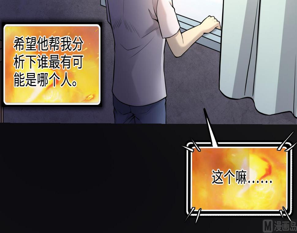 剃头匠韩漫全集-第338话 谁是幕后之人无删减无遮挡章节图片 