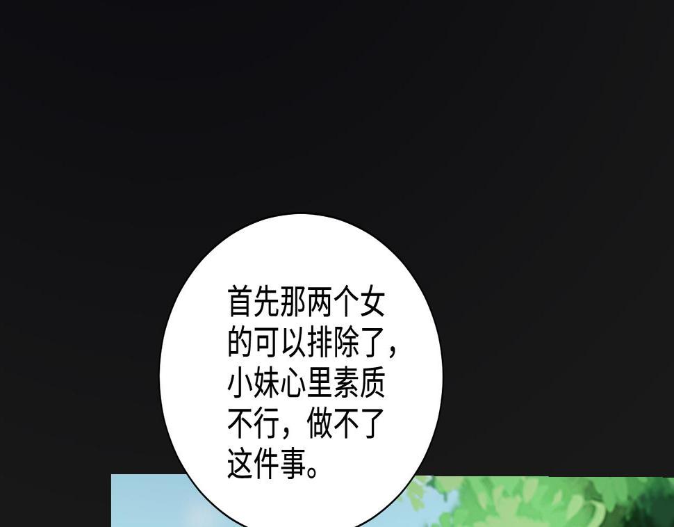 剃头匠韩漫全集-第338话 谁是幕后之人无删减无遮挡章节图片 