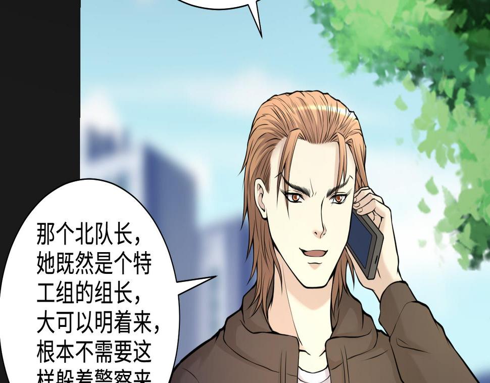 剃头匠韩漫全集-第338话 谁是幕后之人无删减无遮挡章节图片 