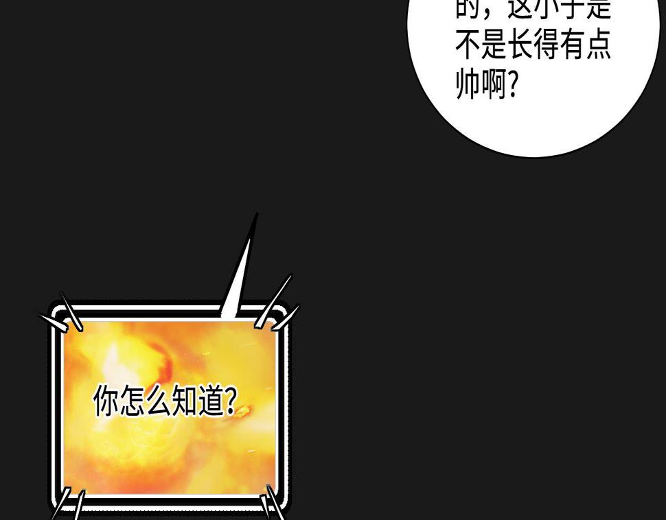 剃头匠韩漫全集-第338话 谁是幕后之人无删减无遮挡章节图片 
