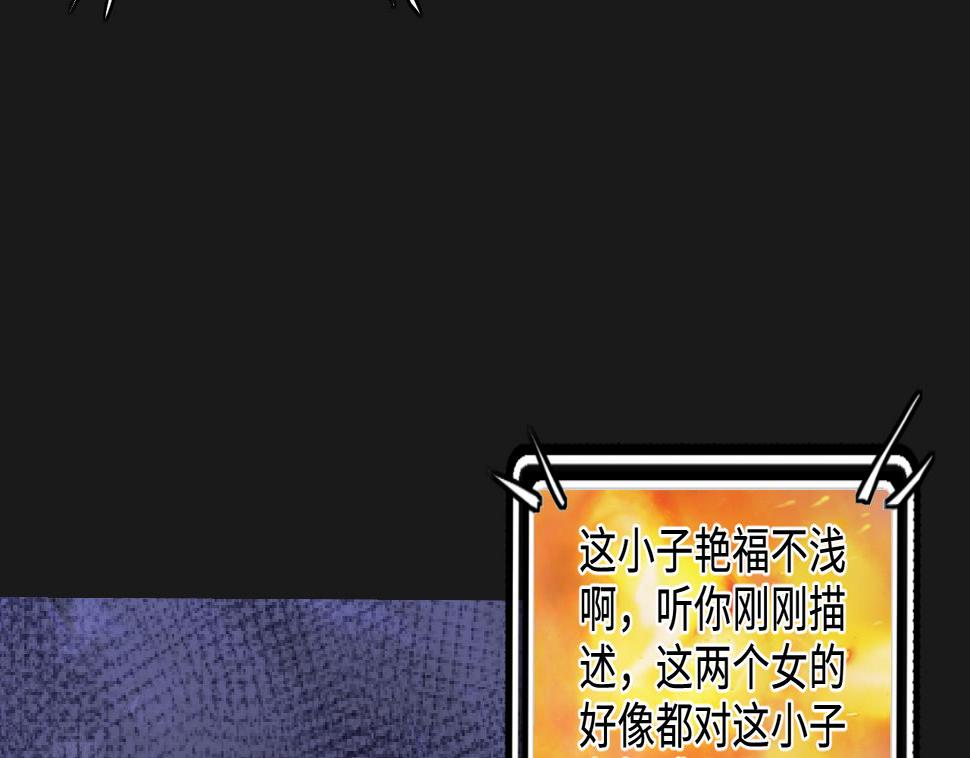 剃头匠韩漫全集-第338话 谁是幕后之人无删减无遮挡章节图片 