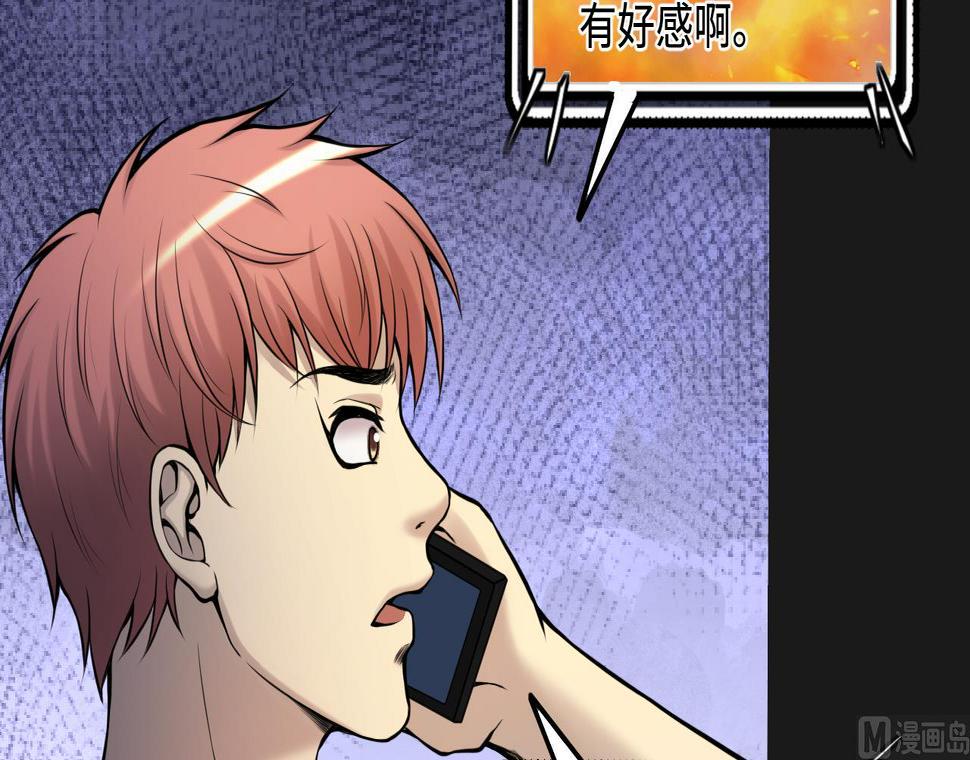 剃头匠韩漫全集-第338话 谁是幕后之人无删减无遮挡章节图片 