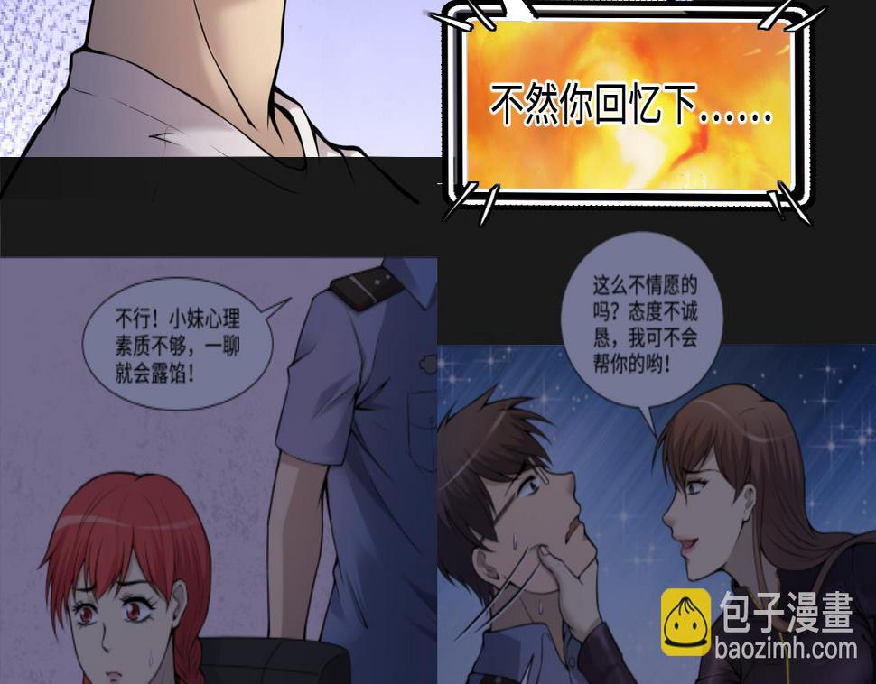 剃头匠韩漫全集-第338话 谁是幕后之人无删减无遮挡章节图片 