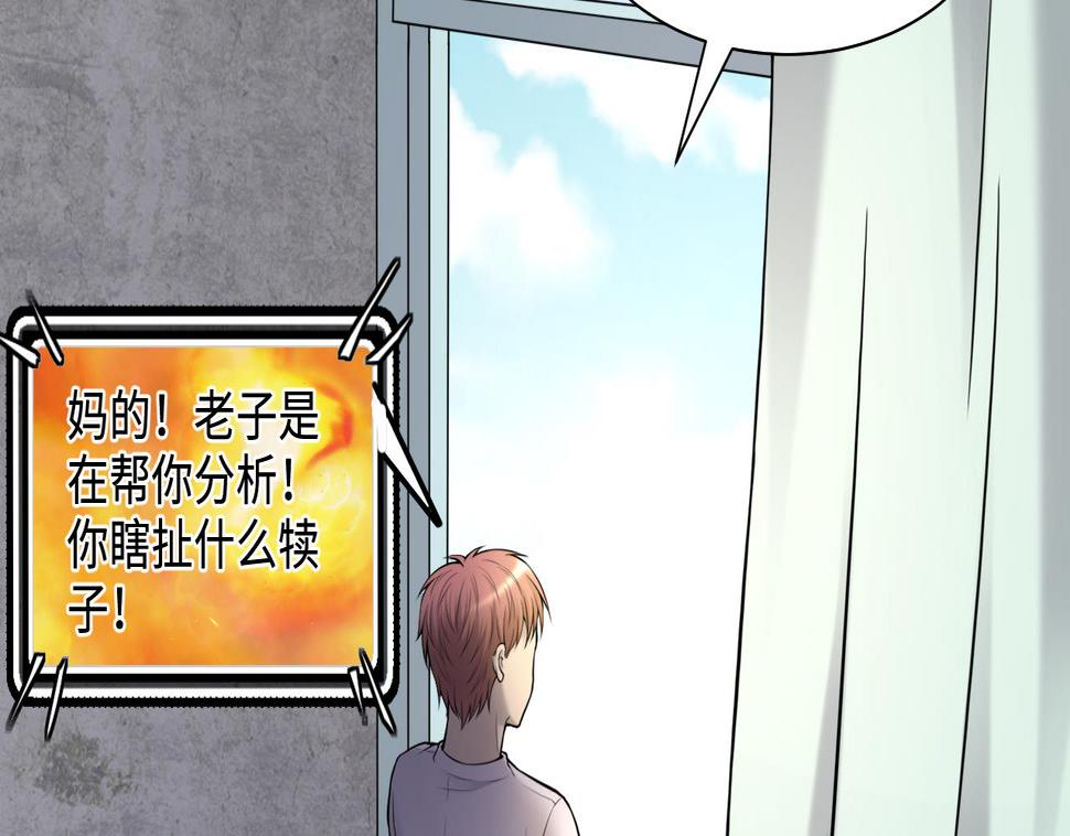 剃头匠韩漫全集-第338话 谁是幕后之人无删减无遮挡章节图片 