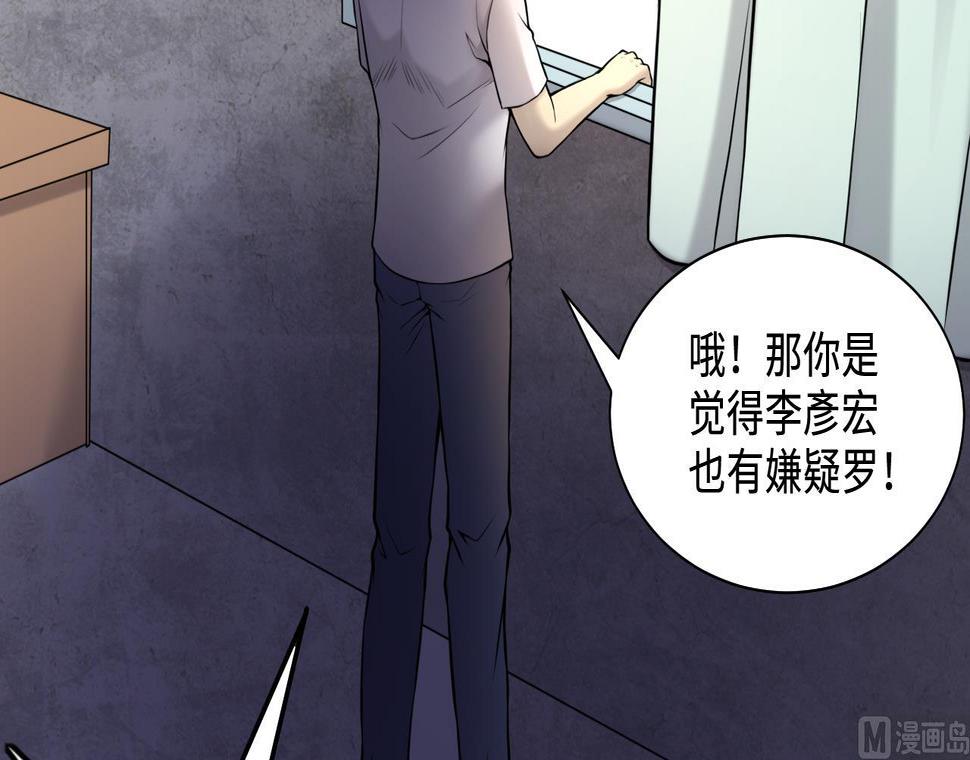 剃头匠韩漫全集-第338话 谁是幕后之人无删减无遮挡章节图片 