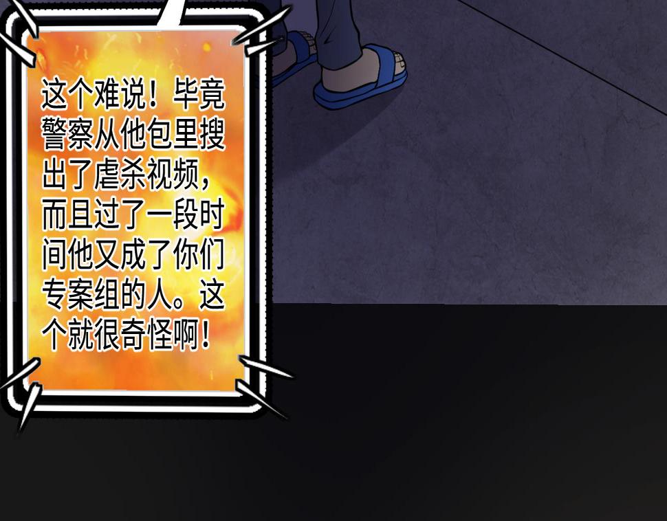 剃头匠韩漫全集-第338话 谁是幕后之人无删减无遮挡章节图片 