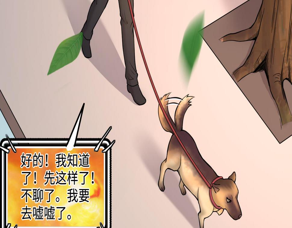 剃头匠韩漫全集-第338话 谁是幕后之人无删减无遮挡章节图片 