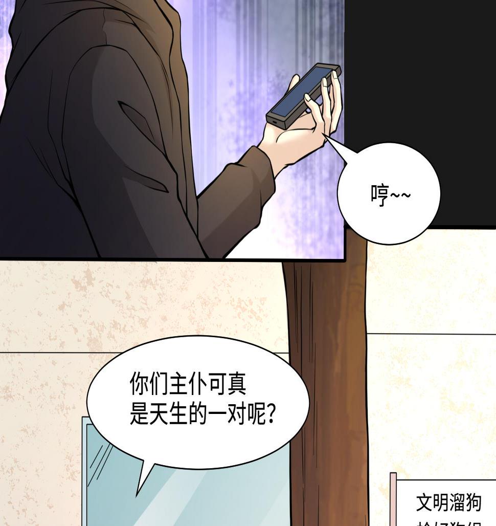 剃头匠韩漫全集-第338话 谁是幕后之人无删减无遮挡章节图片 