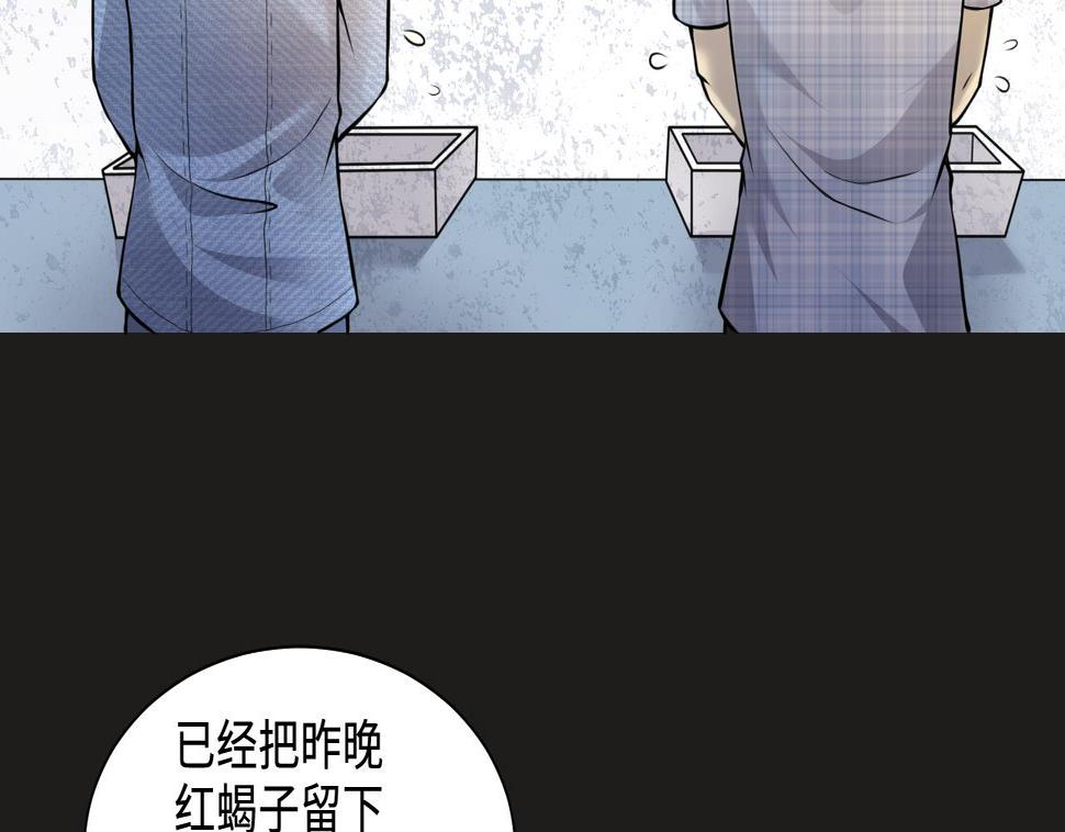 剃头匠韩漫全集-第338话 谁是幕后之人无删减无遮挡章节图片 