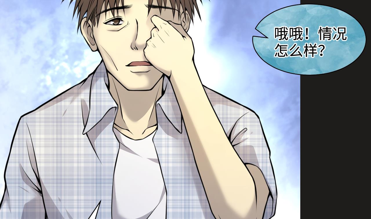 剃头匠韩漫全集-第338话 谁是幕后之人无删减无遮挡章节图片 