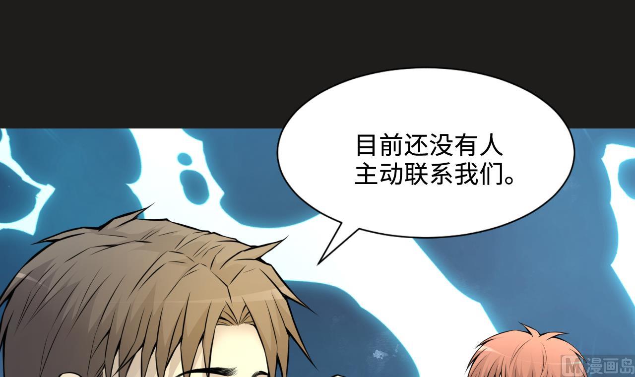 剃头匠韩漫全集-第338话 谁是幕后之人无删减无遮挡章节图片 