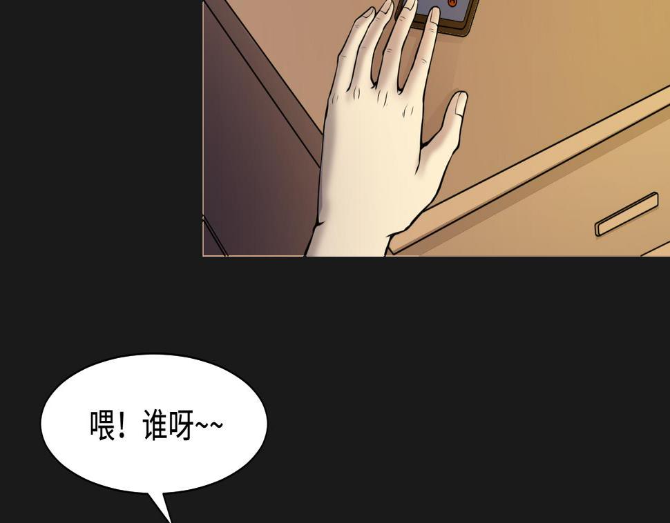 剃头匠韩漫全集-第338话 谁是幕后之人无删减无遮挡章节图片 