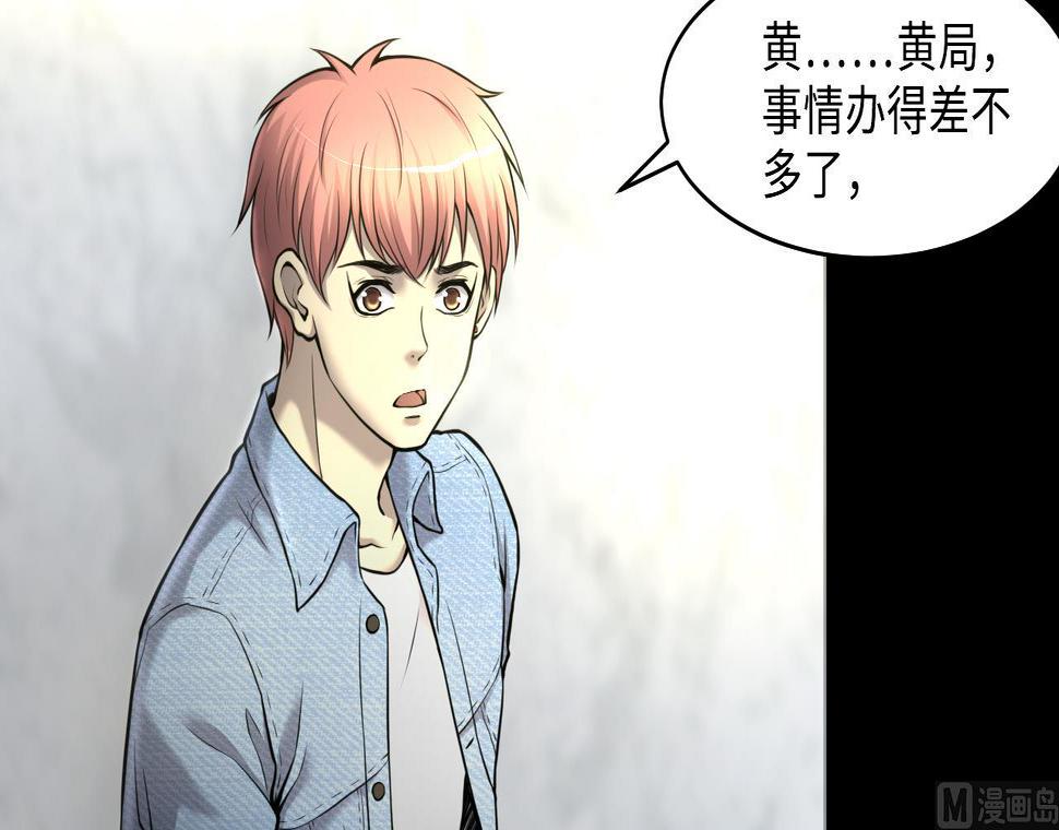 剃头匠韩漫全集-第345话 惹鬼缠身无删减无遮挡章节图片 