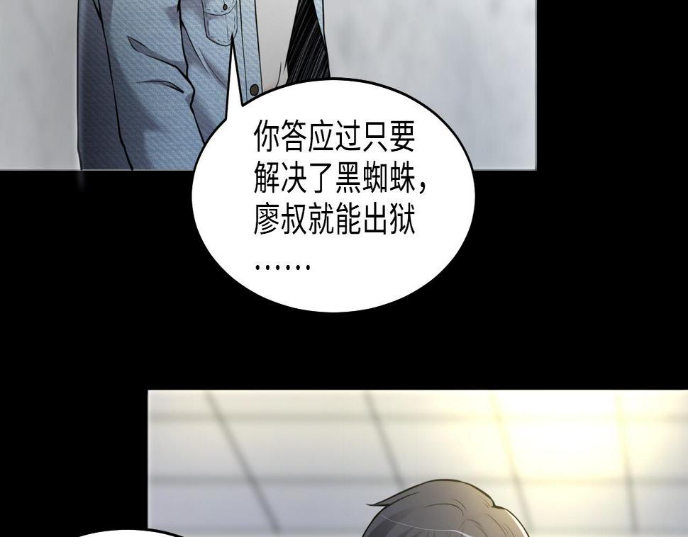 剃头匠韩漫全集-第345话 惹鬼缠身无删减无遮挡章节图片 