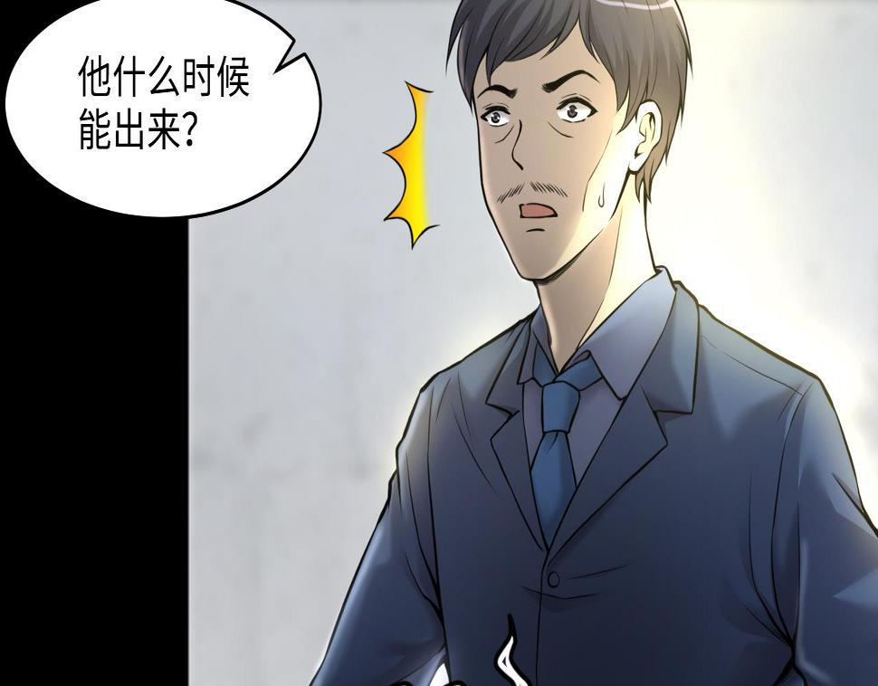 剃头匠韩漫全集-第345话 惹鬼缠身无删减无遮挡章节图片 