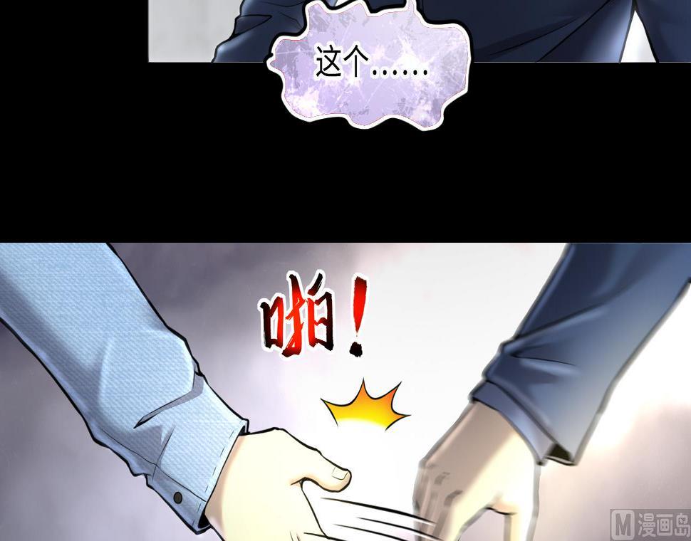 剃头匠韩漫全集-第345话 惹鬼缠身无删减无遮挡章节图片 