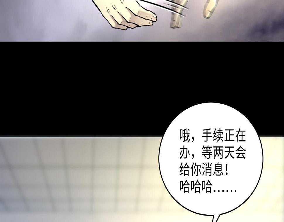 剃头匠韩漫全集-第345话 惹鬼缠身无删减无遮挡章节图片 