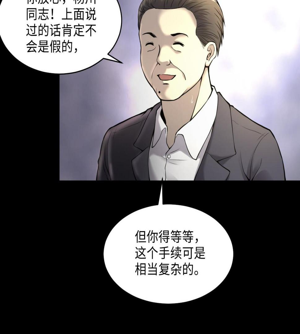 剃头匠韩漫全集-第345话 惹鬼缠身无删减无遮挡章节图片 