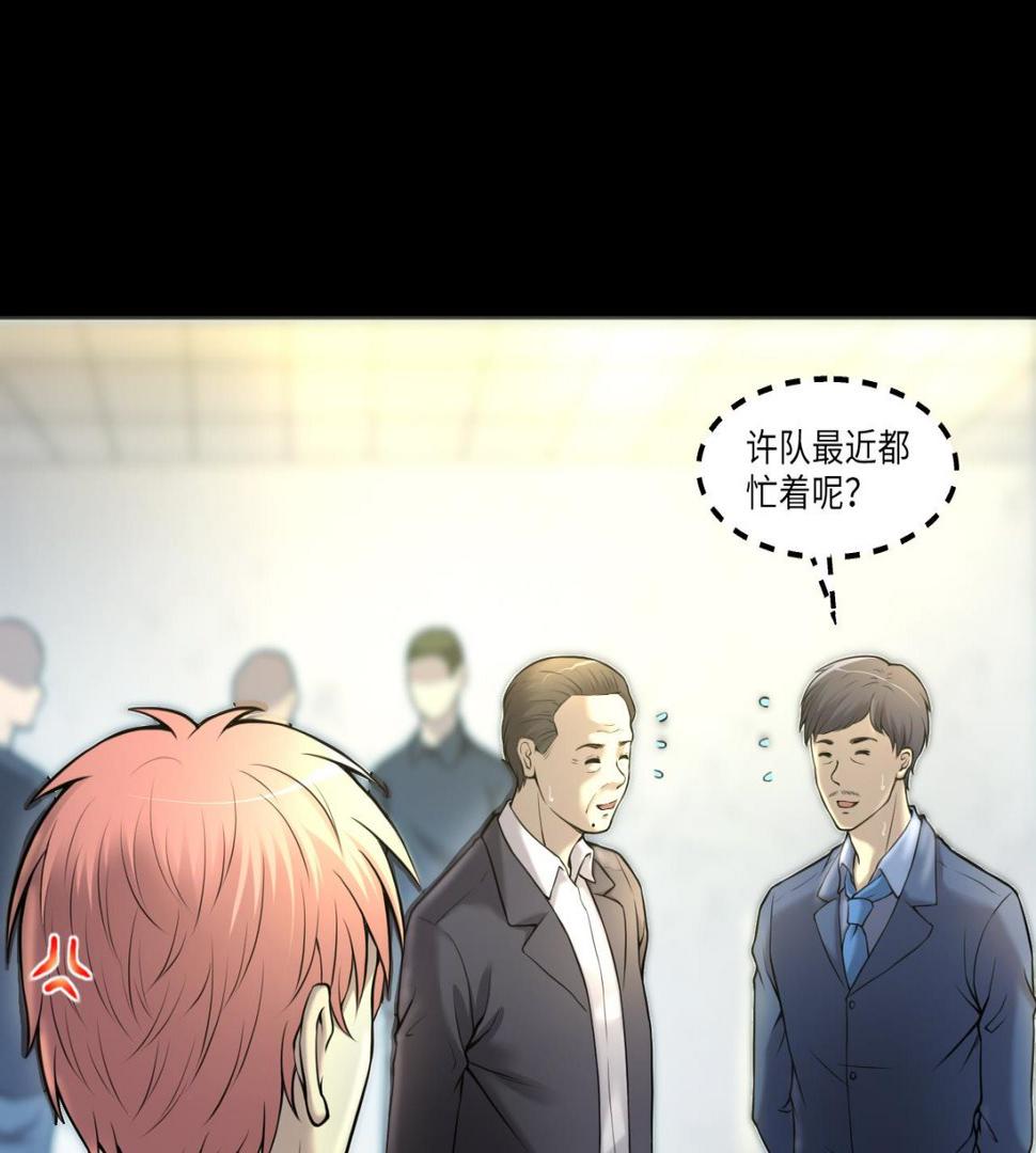 剃头匠韩漫全集-第345话 惹鬼缠身无删减无遮挡章节图片 