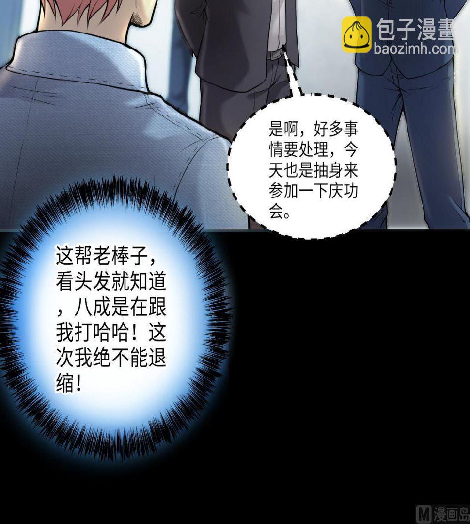 剃头匠韩漫全集-第345话 惹鬼缠身无删减无遮挡章节图片 