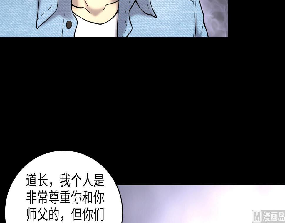 剃头匠韩漫全集-第345话 惹鬼缠身无删减无遮挡章节图片 