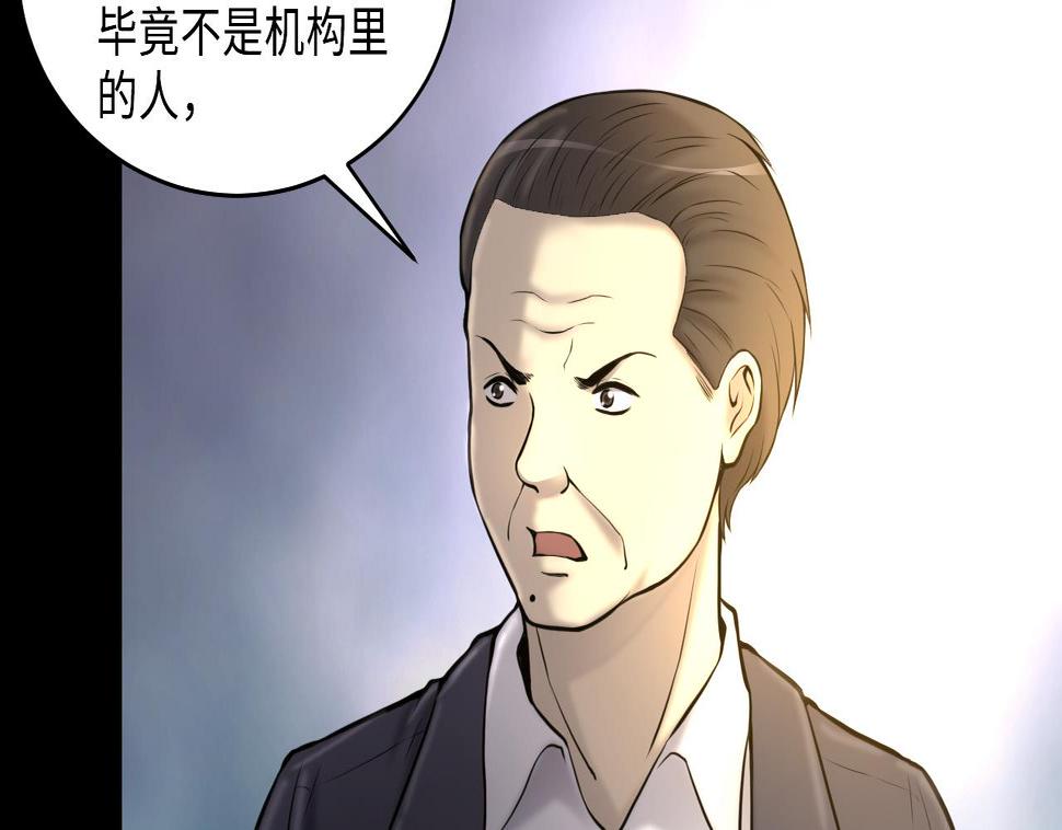 剃头匠韩漫全集-第345话 惹鬼缠身无删减无遮挡章节图片 