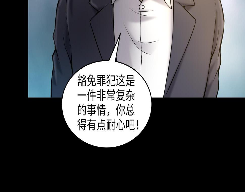 剃头匠韩漫全集-第345话 惹鬼缠身无删减无遮挡章节图片 